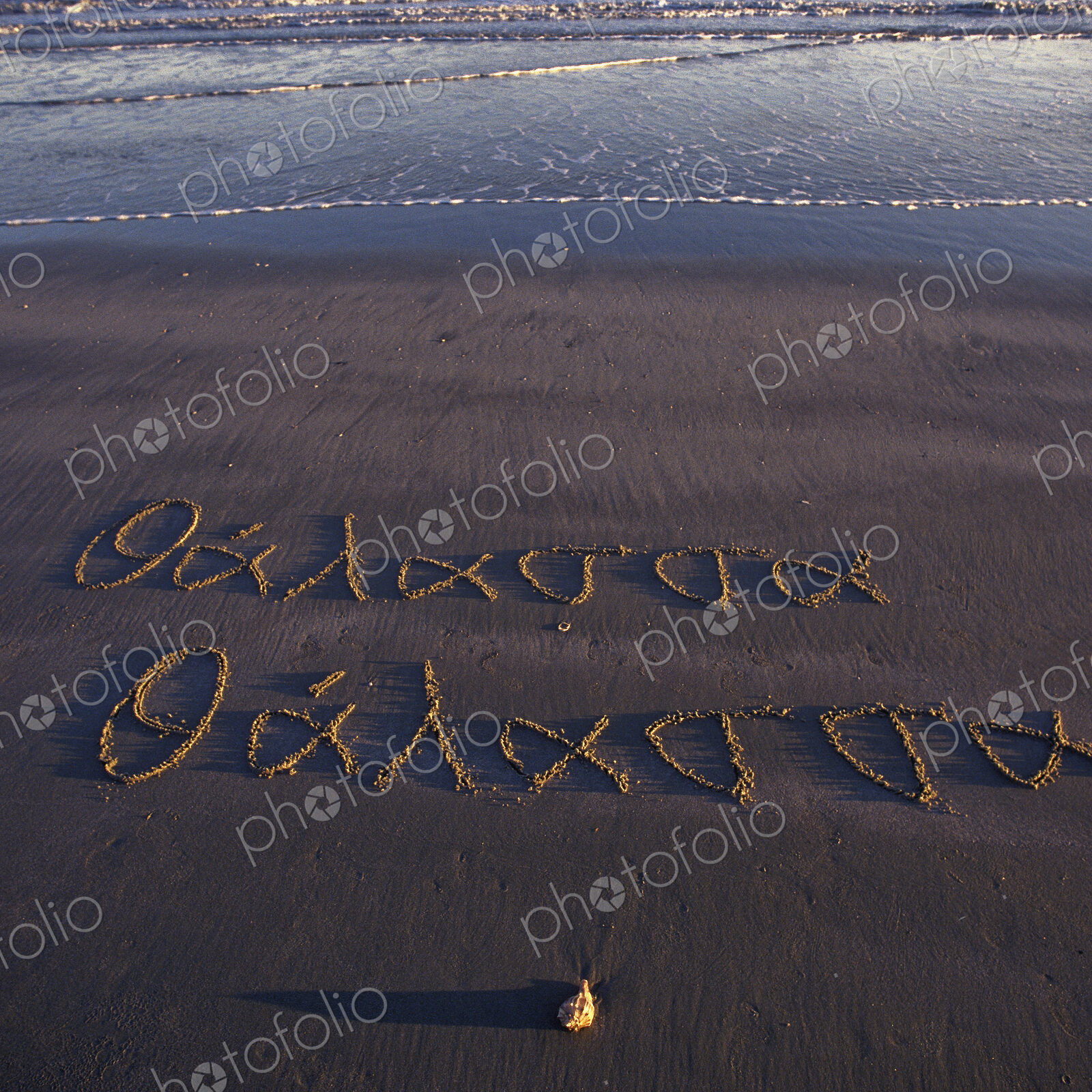 Beach With Greek Writing in the Sand
