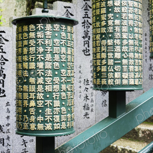 Japanese Prayer Wheels
