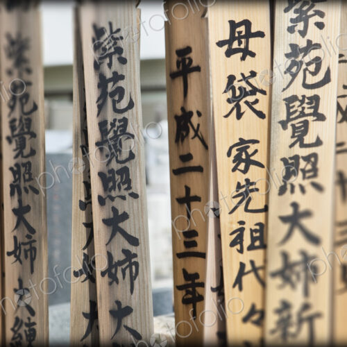 Japanese prayer sticks in cemetery, Tokyo, Japan.
