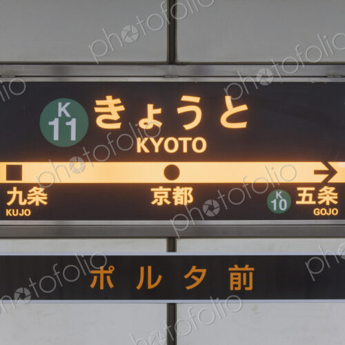Metro Rail Signage Metro Rail Signage