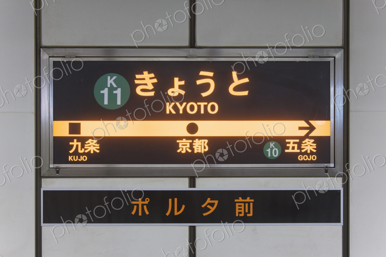 Metro Rail Signage