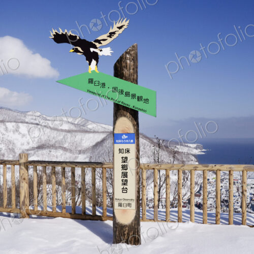 Wooden sign post in winter landscape. Wooden sign post in winter landscape.